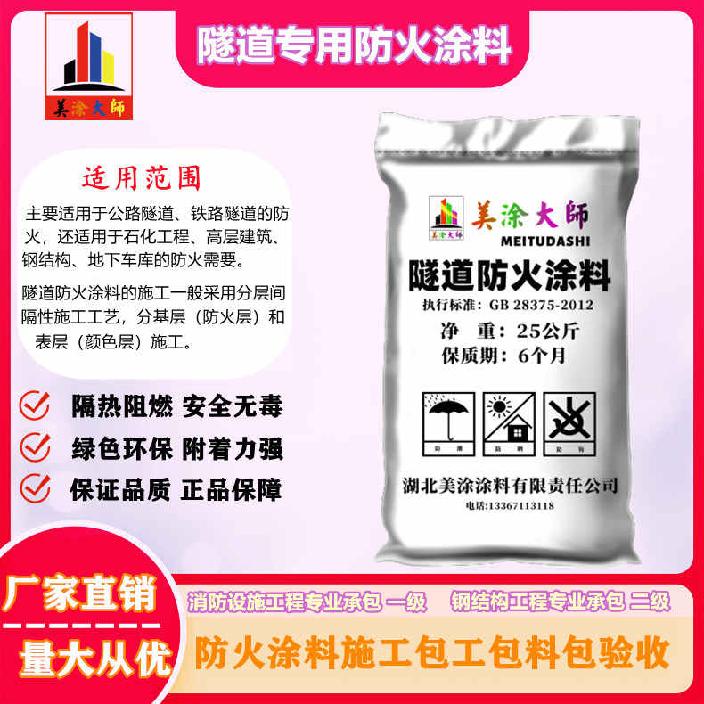 丰泽恩施防火涂料包工包料包验收,山东专业超薄型防火涂料生产厂家-薄型防火涂料2.5小时喷多厚?
