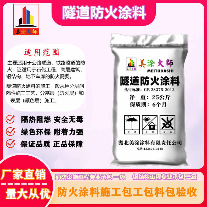 丰泽吉安防火涂料工程施工,湖州正规薄型颗粒防火涂料生产厂家-防火涂料施工哪家队伍好?