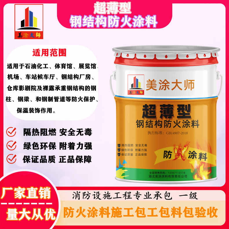 丰泽宜宾防火涂料施工方法,邯郸正规超薄型防火涂料生产厂家-石膏基防火涂料价格多少钱?