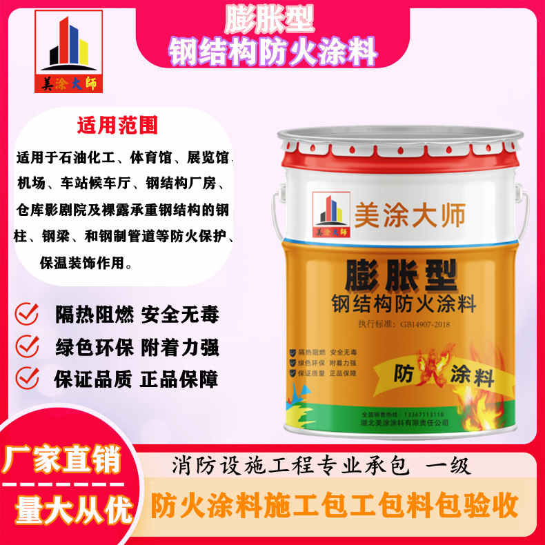 丰泽山东防火涂料包工包料价格，荆门专业防火涂料生产厂家-防火涂料包工包料那家便宜？