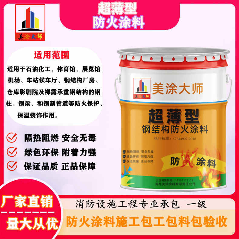 丰泽山西防火防腐工程总承包施工，厦门专业钢结构防火涂料生产厂家-室内钢结构防火涂料多少钱