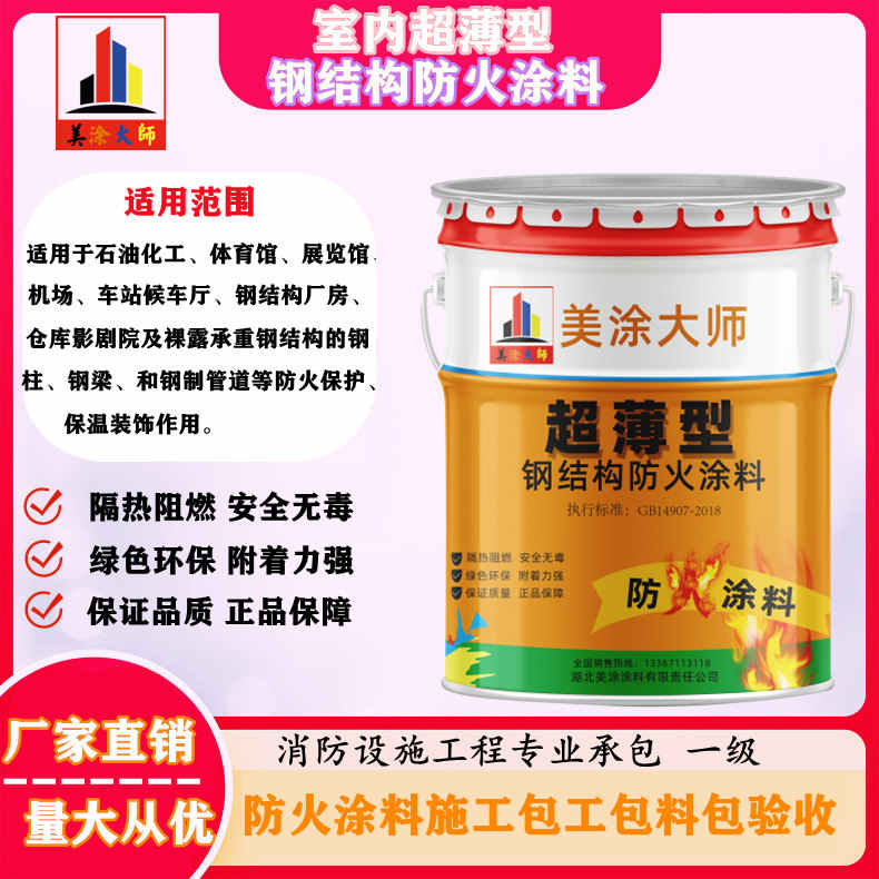 丰泽孝感防火涂料施工方案，绍兴县专业防火涂料生产厂家-薄型防火涂料价格多少钱？