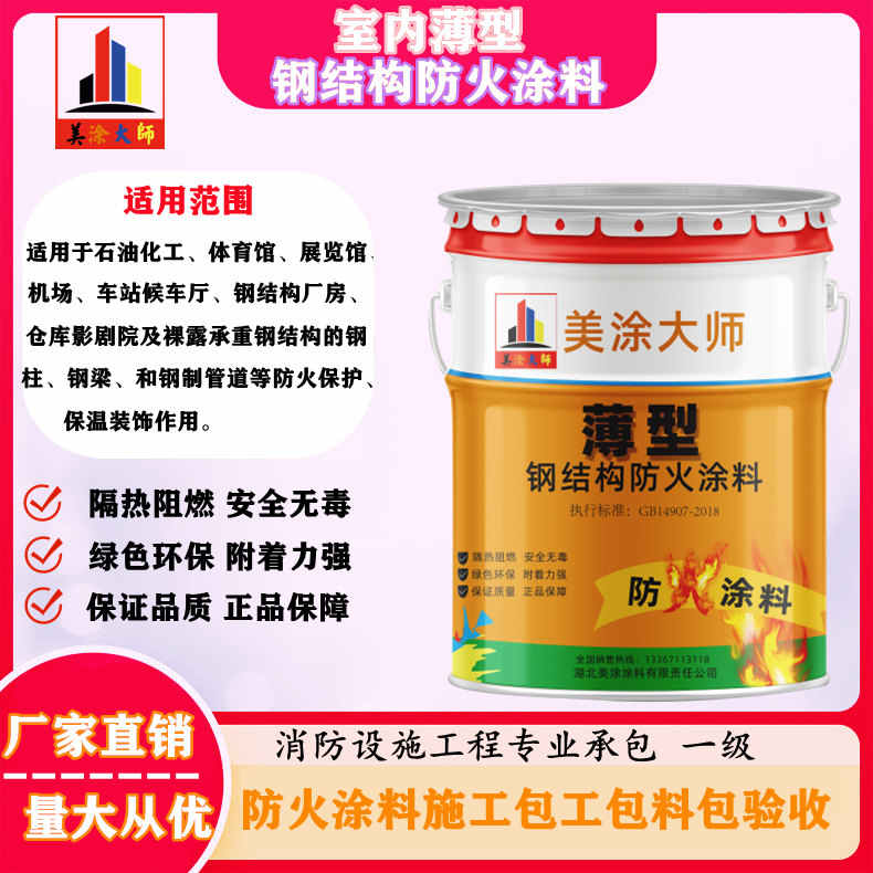 丰泽安庆防火涂料施工报价，抚州专业非膨胀型防火涂料生产厂家-薄型防火涂料2.5小时喷多厚？